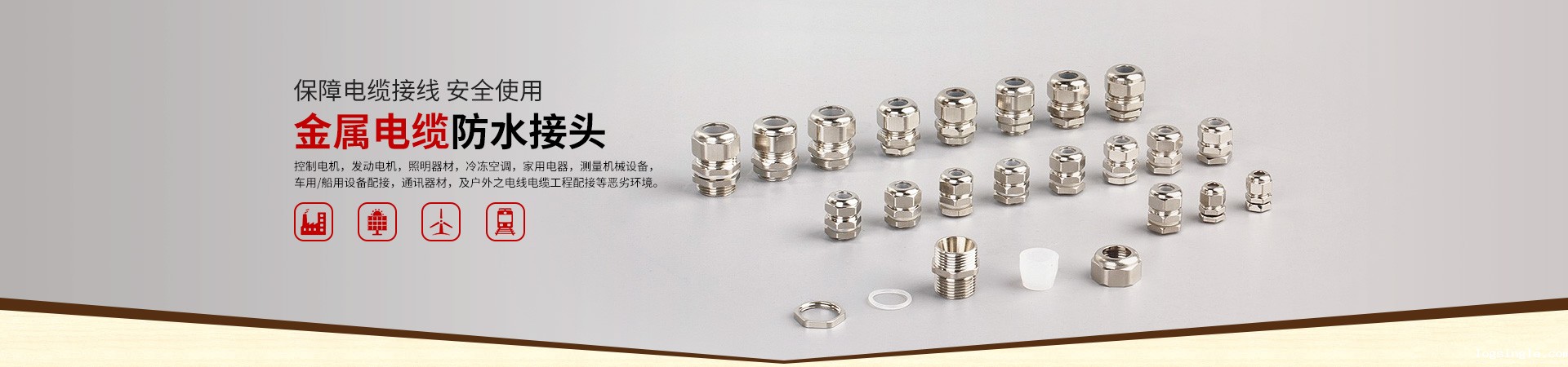 防水接头,ky体育官方网址,开云体育相关app,金属ky体育官方网址,开yun体育平台app下载安装,防水接头厂家,电缆快速接头,不锈钢电缆接头,不锈钢ky体育官方网址
